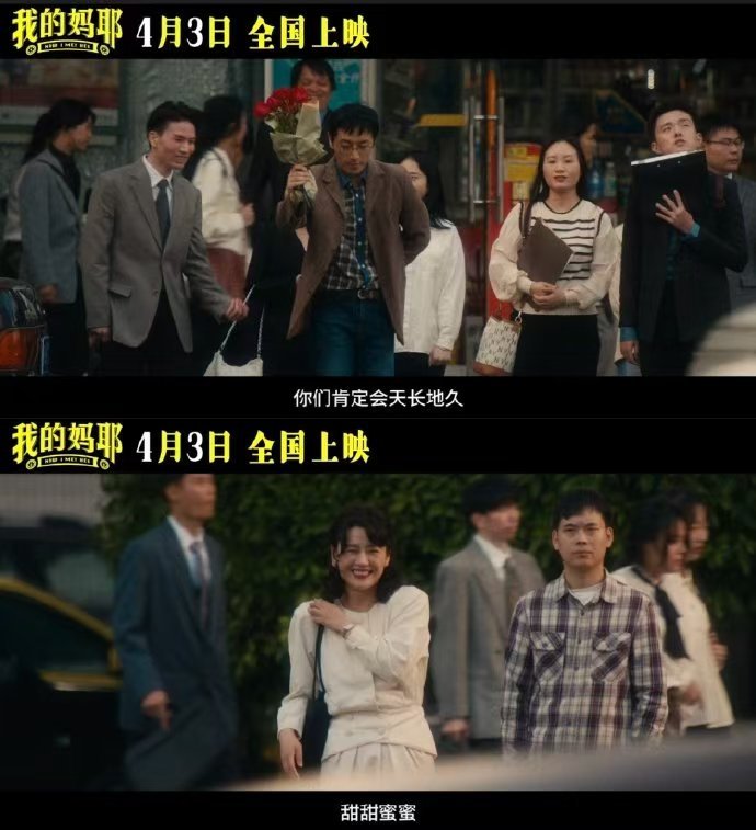 电影我的妈耶定档马思纯白客新片演黄明昊爸妈“我的妈耶”片名超逗趣！预告中床底日记