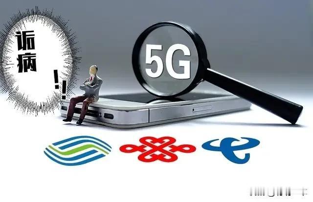 老美逼三大运营商反骚扰？看似施压，实则帮老百姓解决心头大患！
 
给大家说个值得