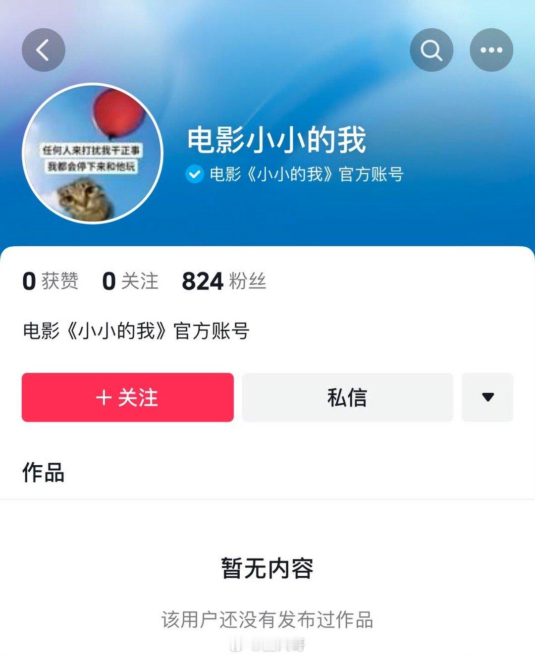 电影小小的我换头像 绝了吧家人们，这就是影响力吧家人们！！有网友发现易烊千玺新电