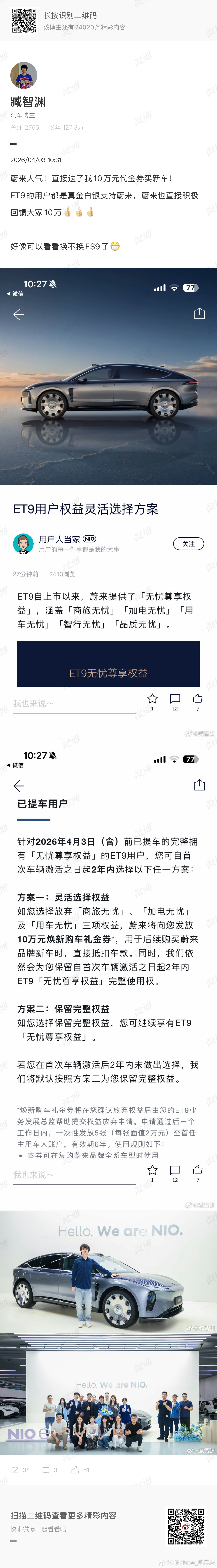 我感觉ES9的价格呼之欲出了蔚来es9大v聊车