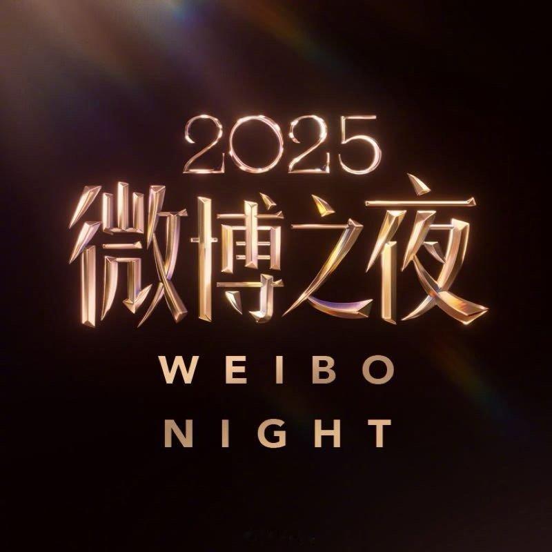 网传肖战辛芷蕾微博king和queen厉害了啊，今年的微博之夜king和quee