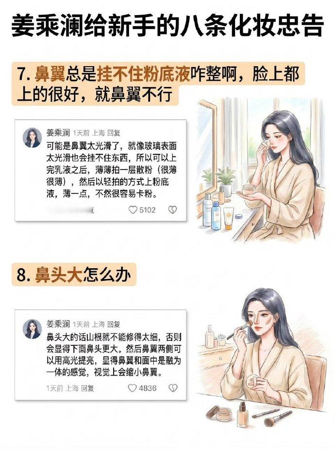 只有姜乘澜能教会我化妆 避开繁琐套路，直击化妆要点，手法温柔又好模仿，每次看完都