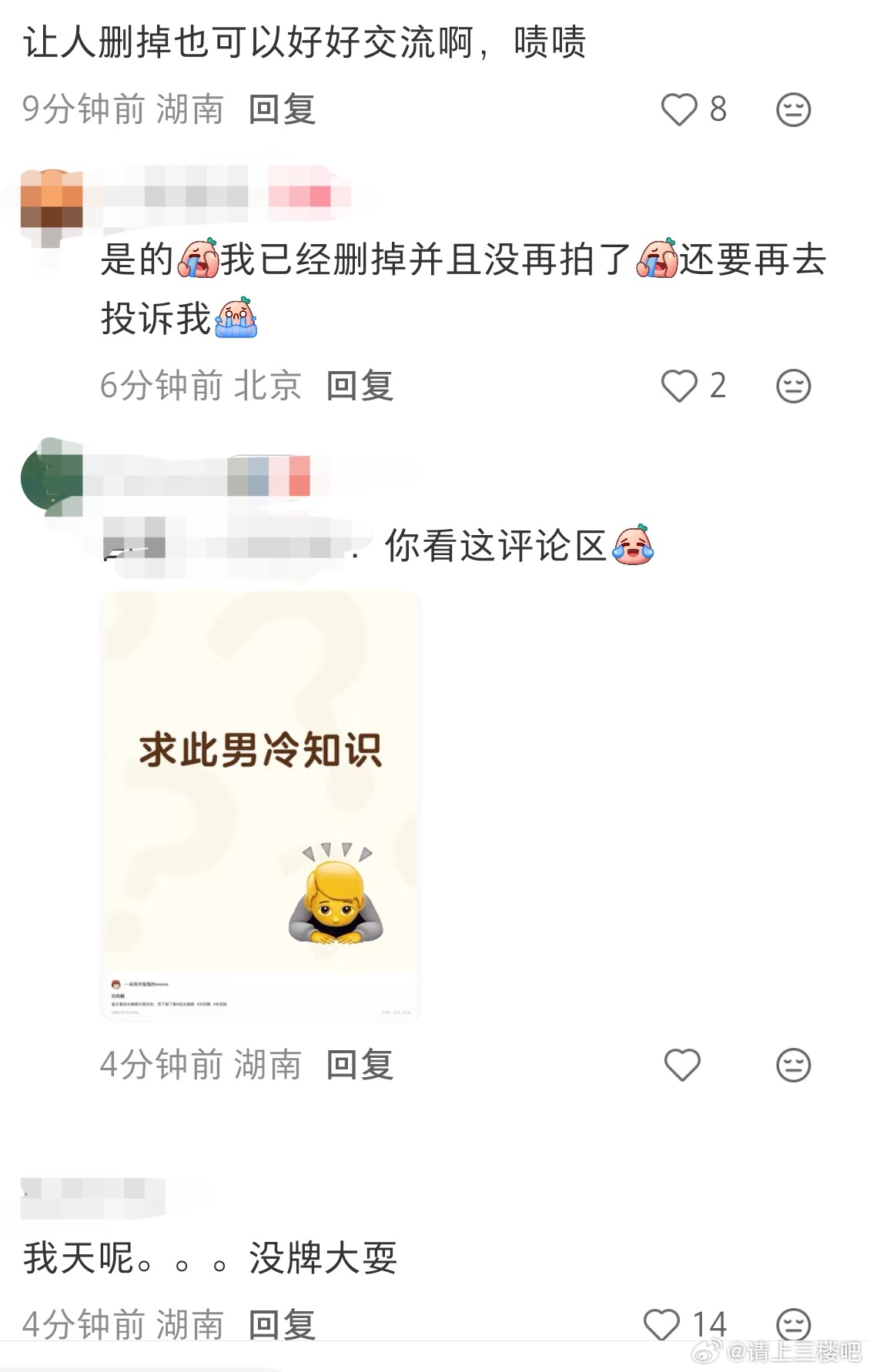 偷拍刘芮麟被投诉偶遇刘芮麟拍照被投诉 网友在健身房偶遇刘芮麟，刚拍照就被刘芮麟工