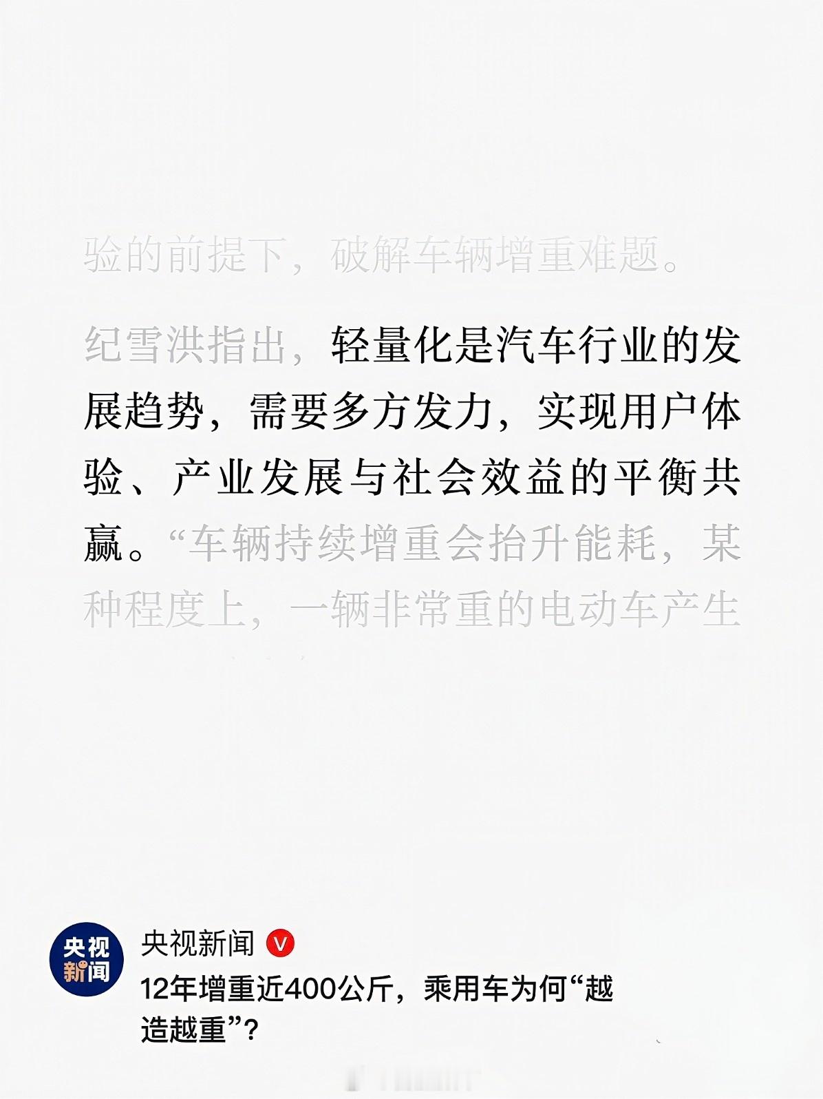 官方吹风【电动车轻量化】已经不是一次两次了。其实两年前乐道L60首次上市，我就说