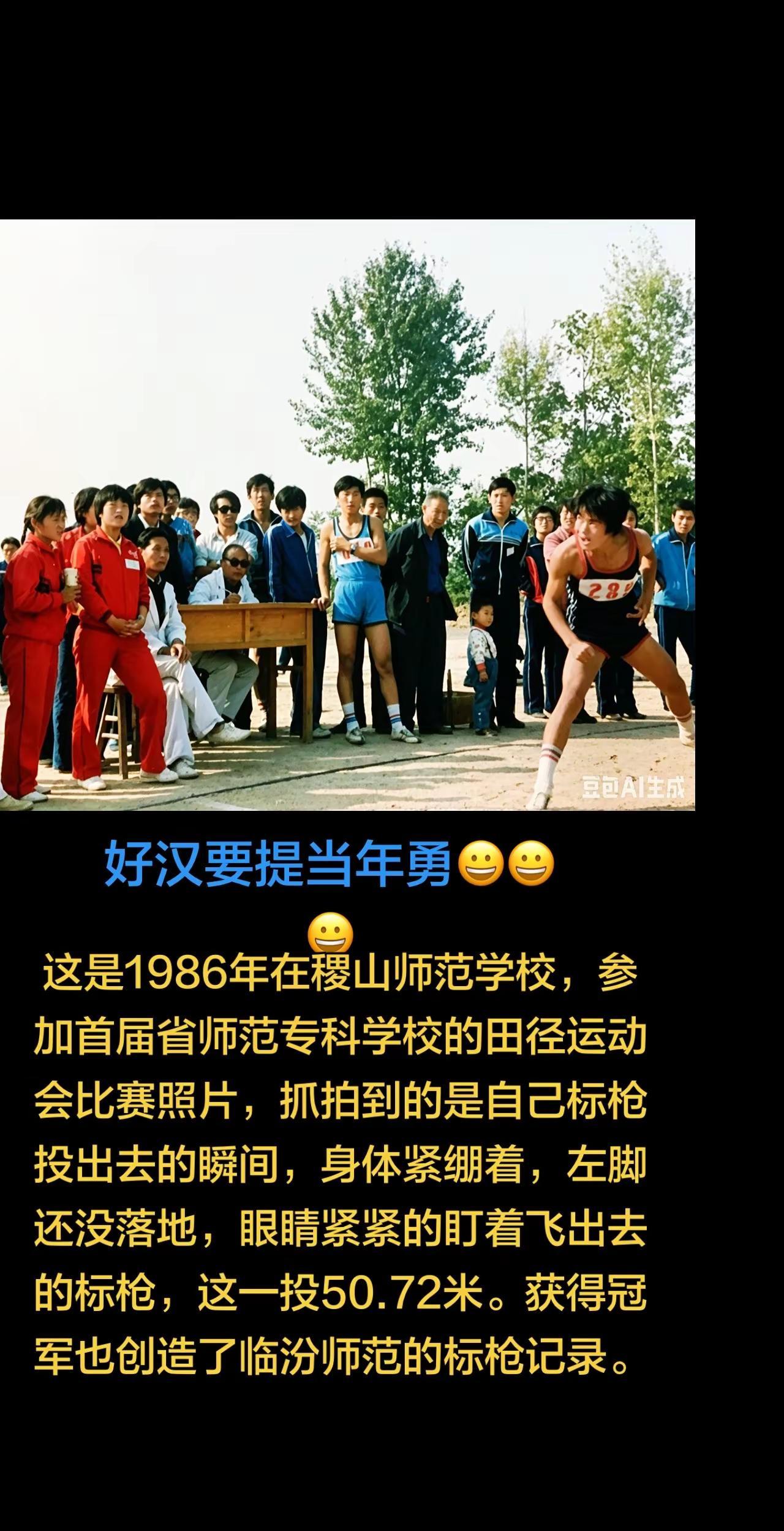 翻出一张当年的照片，回忆自己的青春岁月！