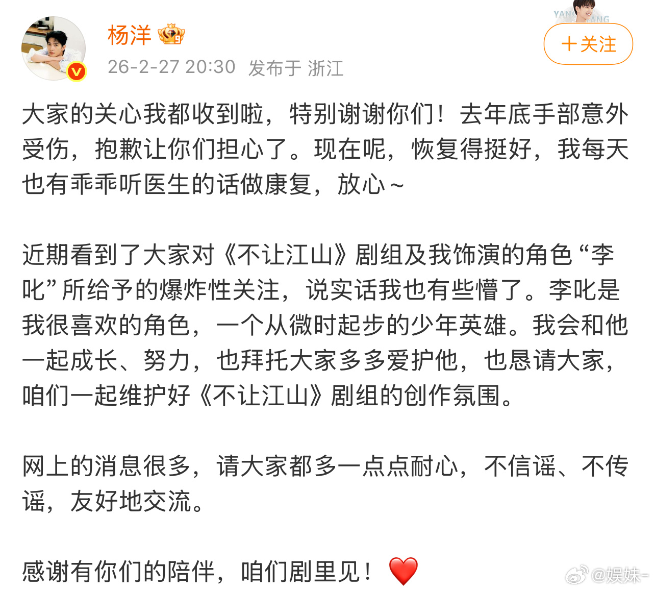 杨洋最新的微博动态好怪啊！感觉像那种刚出来没多久，还很热爱生活向往未来有无限梦想