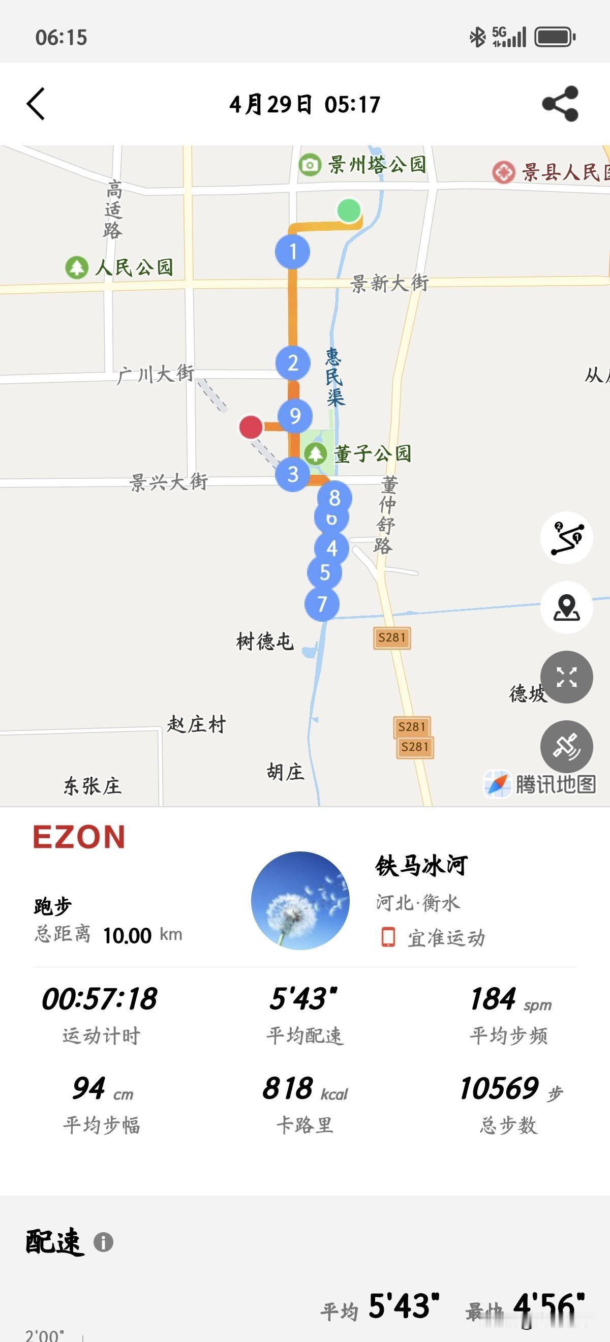 晨跑第二天，五点起床，熬上粥出门。昨天的裤子洗了还没干，找了条短裤穿，体感不算冷