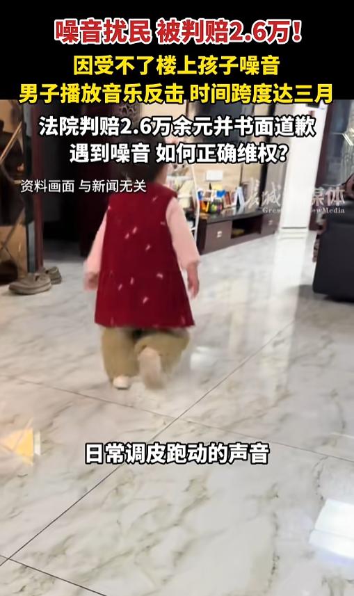 “以暴制暴要不得！”8月16日报道，安徽芜湖，楼下受不了楼上孩子的噪音，多次跟对