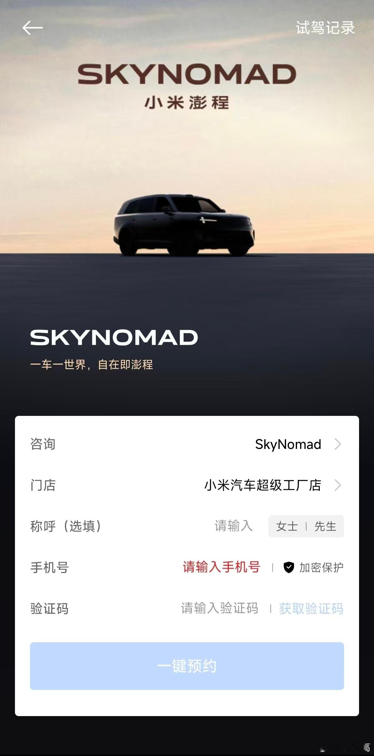 果然雷总之前说的“快了”没骗人。在现在这个三个月一改款的市场里，小米澎程这车打磨