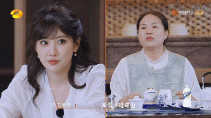 李艺彤是有些茶艺在身上的 李艺彤这茶艺技能太隐藏！节目分辨真假茶艺师环节，她抛出