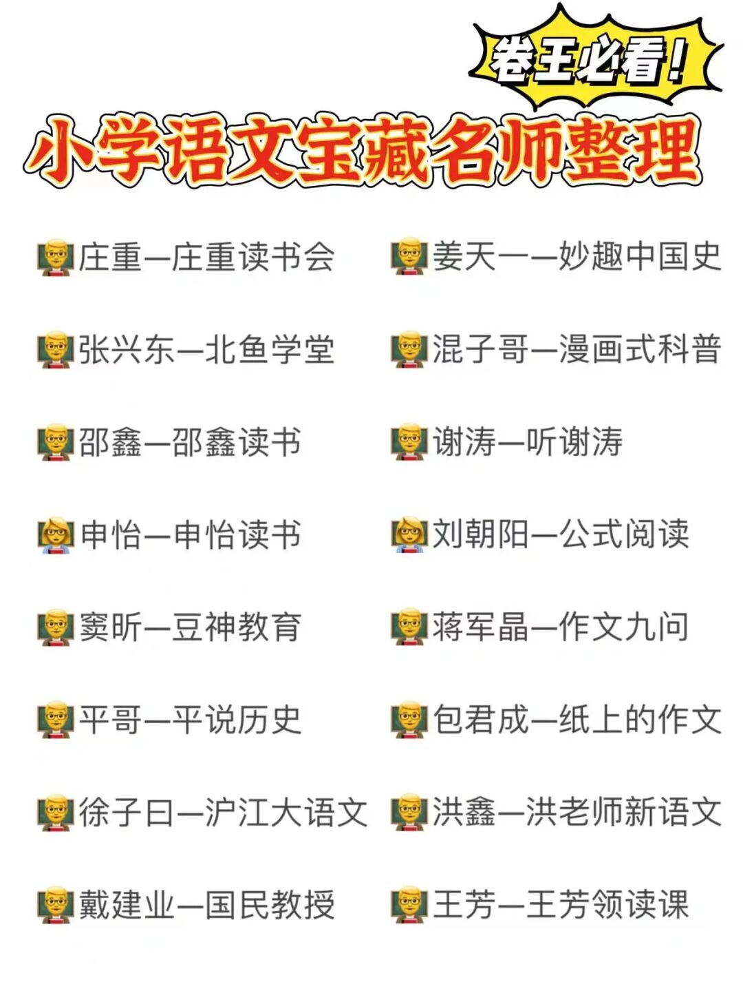 大语文学习｜为娃选精读一定要知道这些👨‍🏫