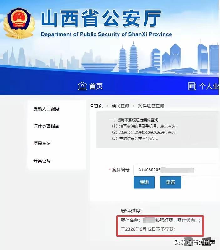 “山西运城黑哥”究竟何人，13岁女孩被其性侵报警后，办案警察居然让其私下协商，家