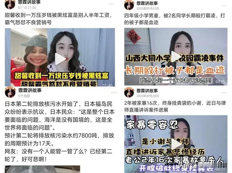 近日因为甜馨穿初音未来衣服没戴假发被网暴，我为孩子发声反对网络暴力，有的人说我收