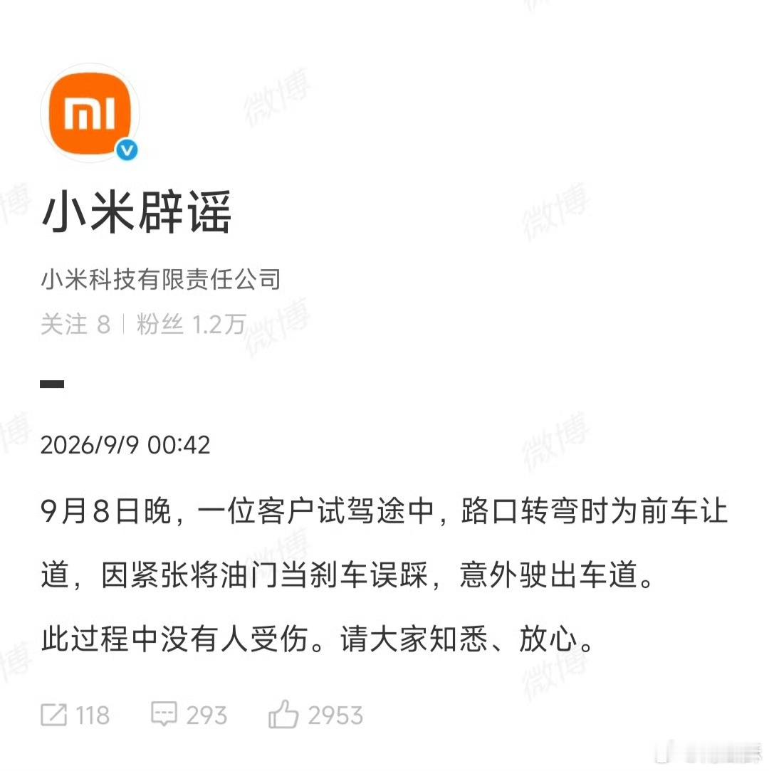 小米澎程质量确实好啊，这么高冲上去，也没断轴啥的。很简单一个事故，车主操作不当，
