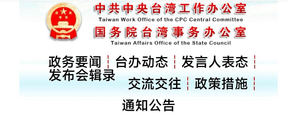 被中国制裁后，美国政府恼羞成怒的表示：要求中方取消对美反制！美国售台武器是依照“