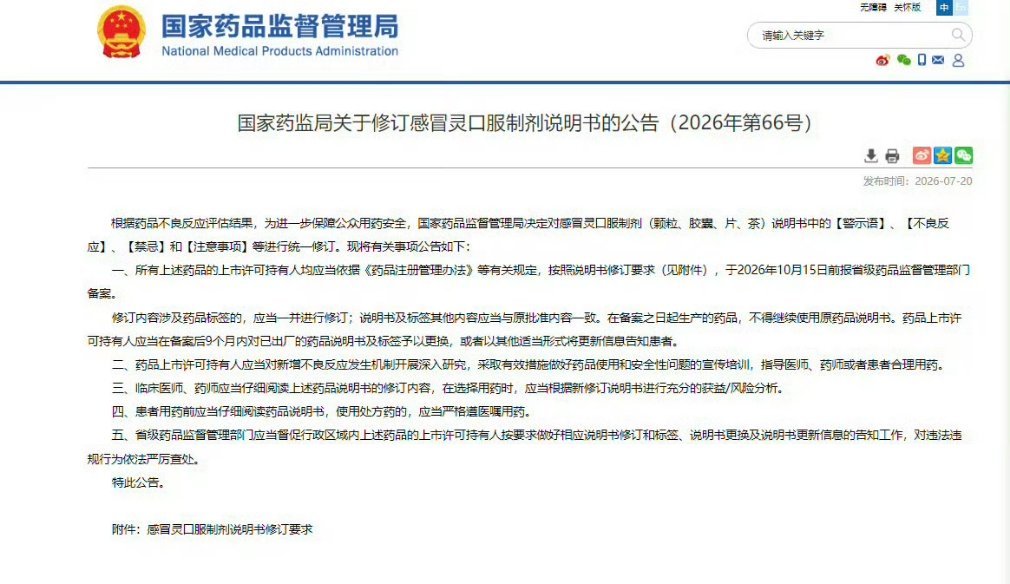 以后除了喝酒不开车，吃感冒灵也不要开车了！ 