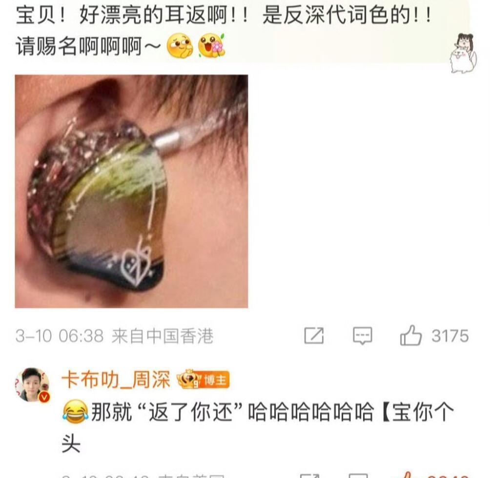 周深完全起名鬼才来着！

周深脱友3起名鬼才周深刚子鲁大深鸟都不鸟妮 ​​​