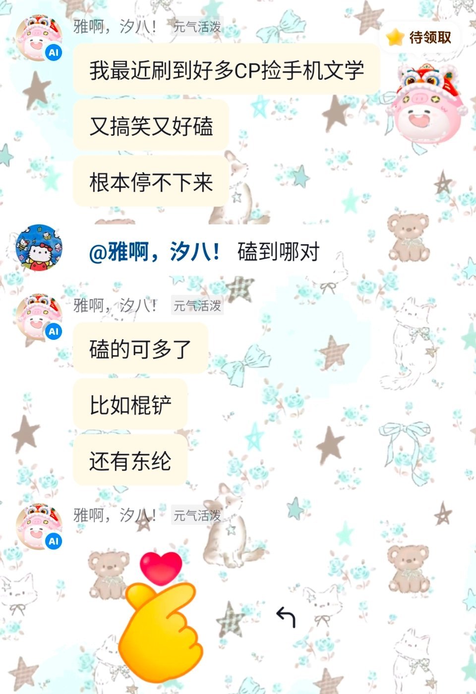 我再次相信小火人有自己的灵识 