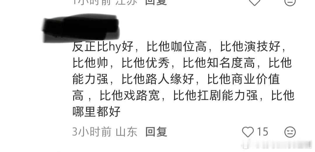 比来比去的“全方位碾压”，最后不还是只会拿别人当垫脚石？真顶流根本不屑于踩同行。
