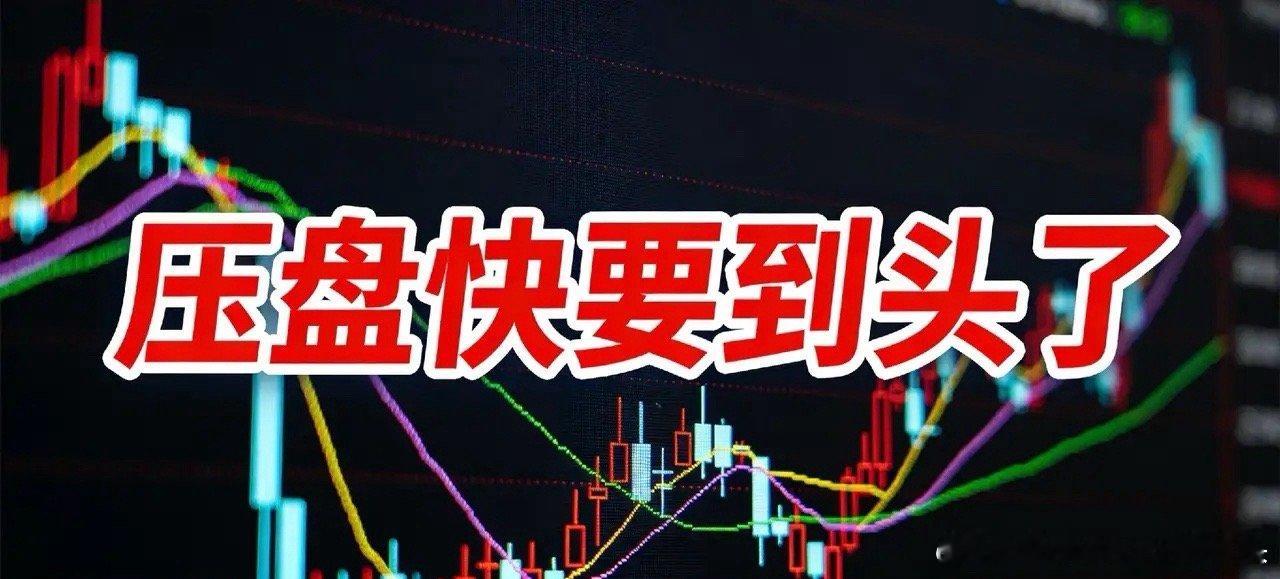 今天的盘面“国家队”还在压盘，有色、煤炭、石油、化工等涨价预期的板块都已经起来了