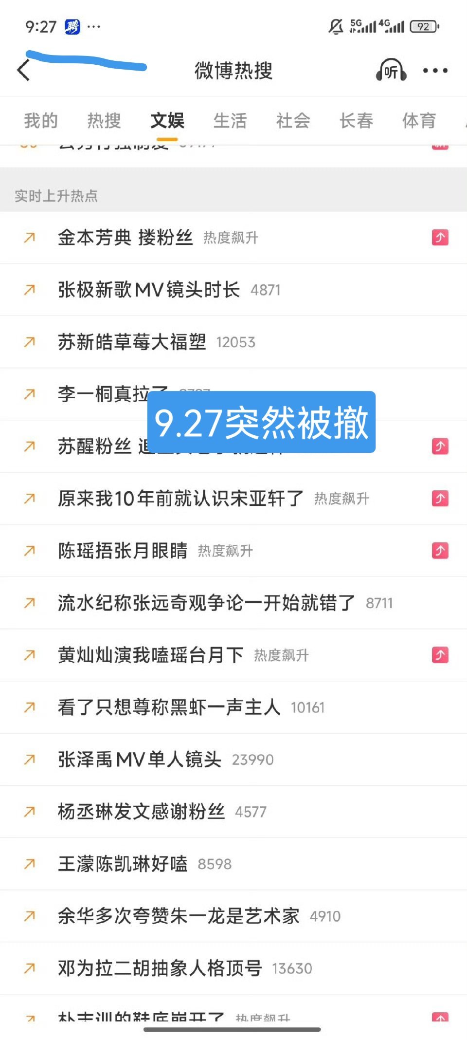 谁看了公司这个操作不说一句6左航人气飙升到底威胁到谁了？ 