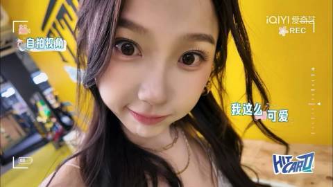 虞书欣怼脸萌怼脸视角的虞书欣 怼脸视角的虞书欣 