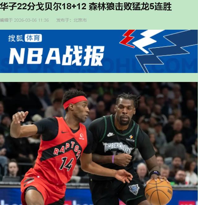 盯着巴雷特那张25分0助攻的数据单，我愣了三秒——全明星首发？这分明是加拿大铁匠