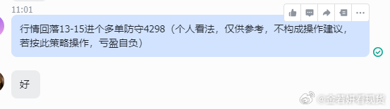 朋友们！早盘震了一上午，低多没给到机会，那咱们就先吃饭！人是铁饭是钢，行情跑不掉