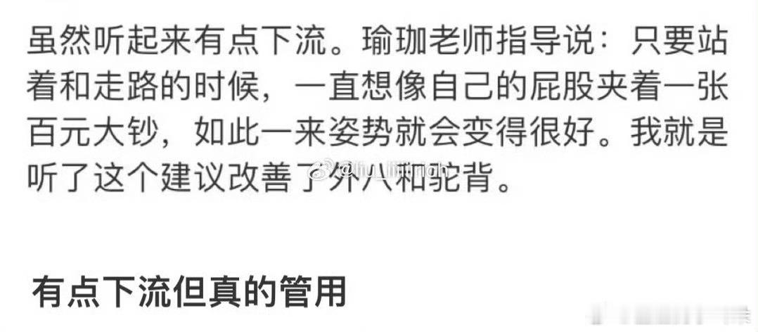 真的管用吗？卢昱晓可以试一试 
