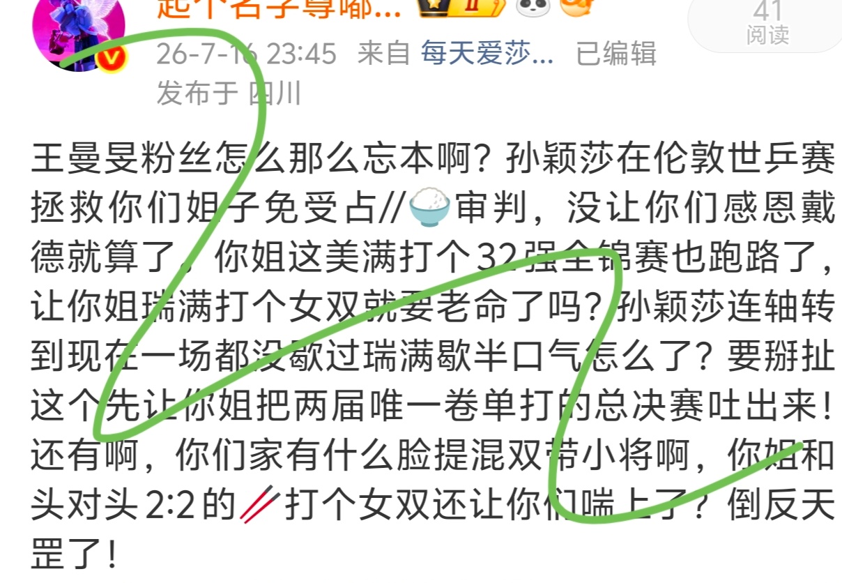 🍋酸死得了 