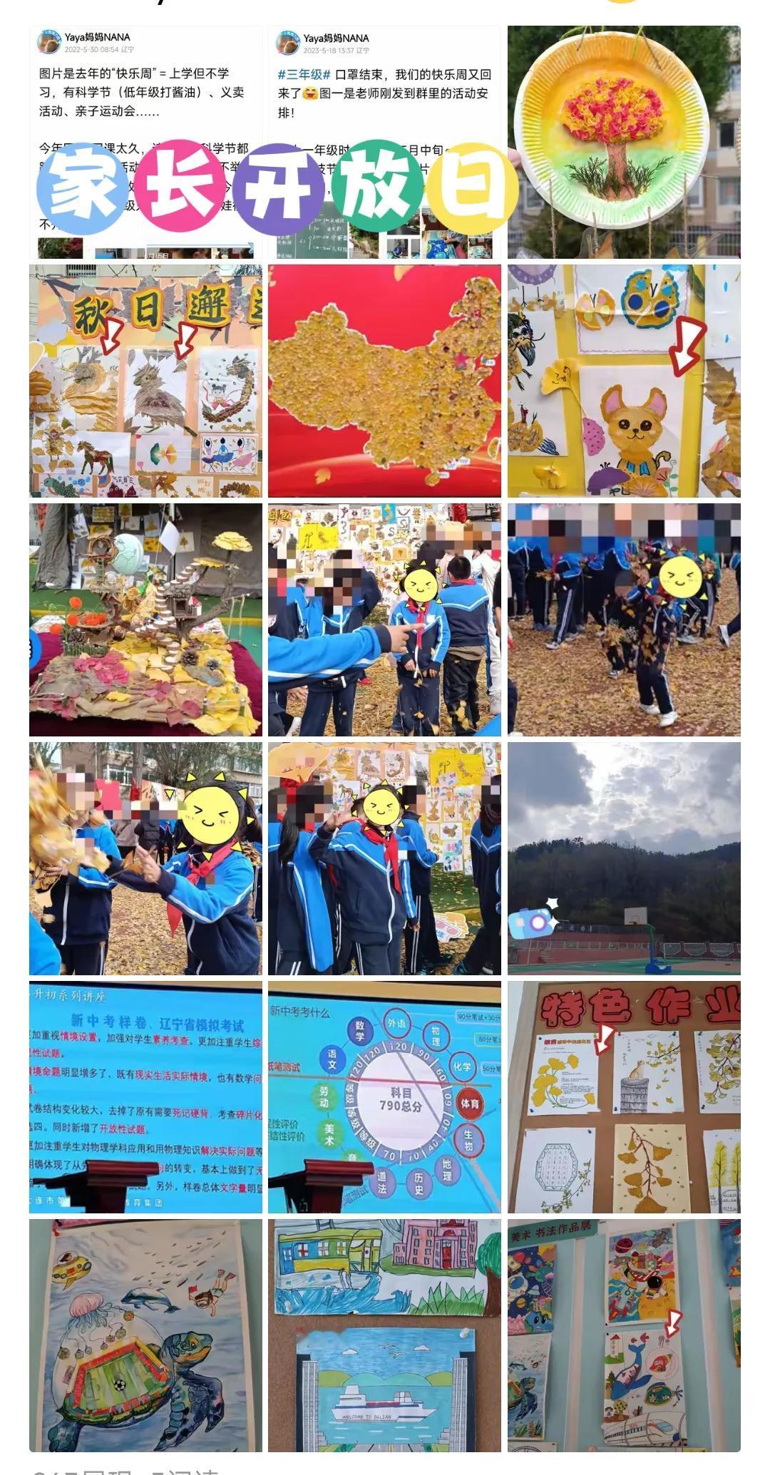 #五年级# 11月8日 周五🧮总结：周末学校作业88分钟；家庭学习内容3分钟