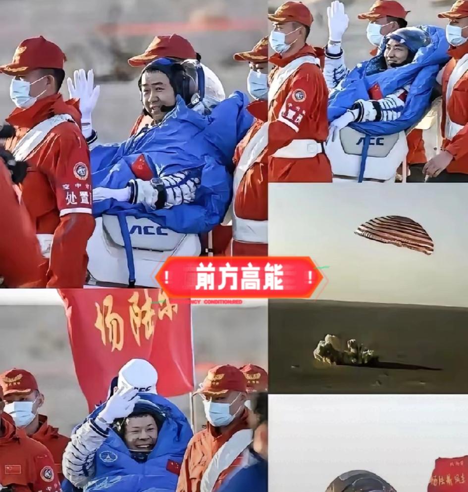 发现没？

神舟二十号乘组归来，

藏着两个超提气的细节，这才是中国航天的硬核实