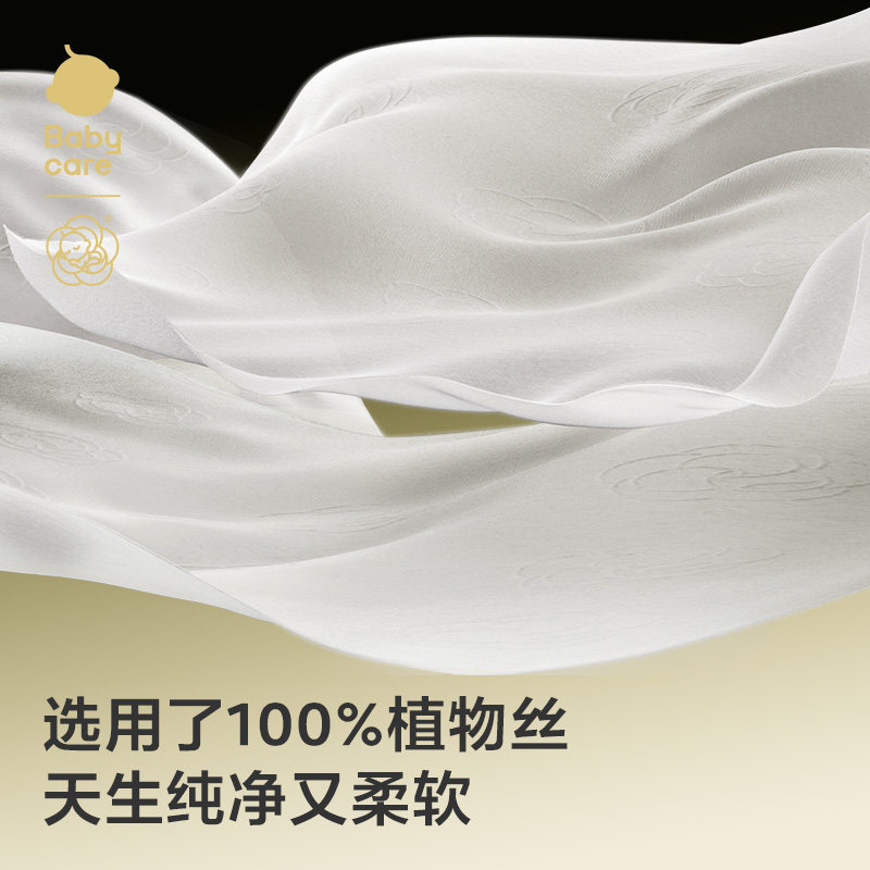 babycare山茶柔巾一次性洗脸巾80抽3包 