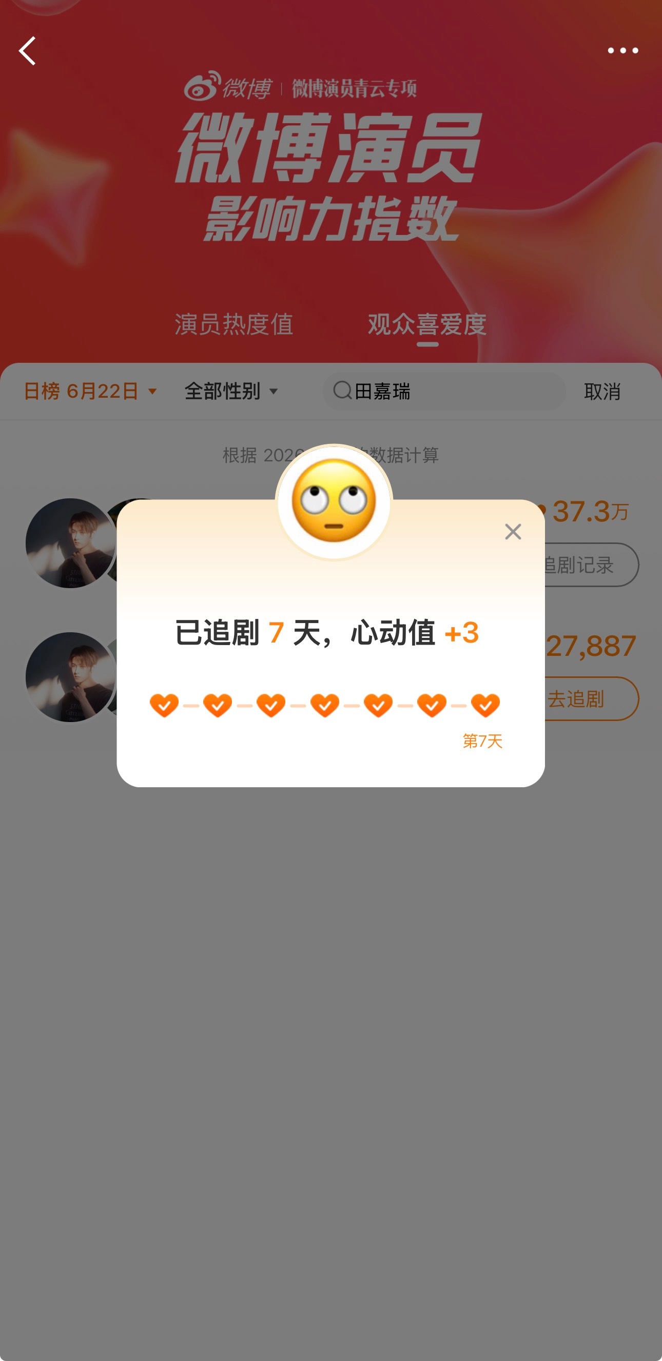 田嘉瑞  6.22五签一送/心动值（寄灵&颜绛）/盖🏠🏠/投🎫  专栏 ·