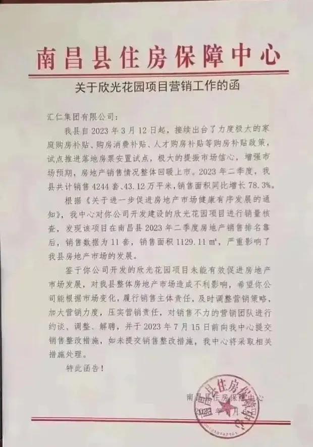 算不算干涉民营企业经营呢？为啥住房保障中心工作人员不亲自卖房呢？一季度卖了11套