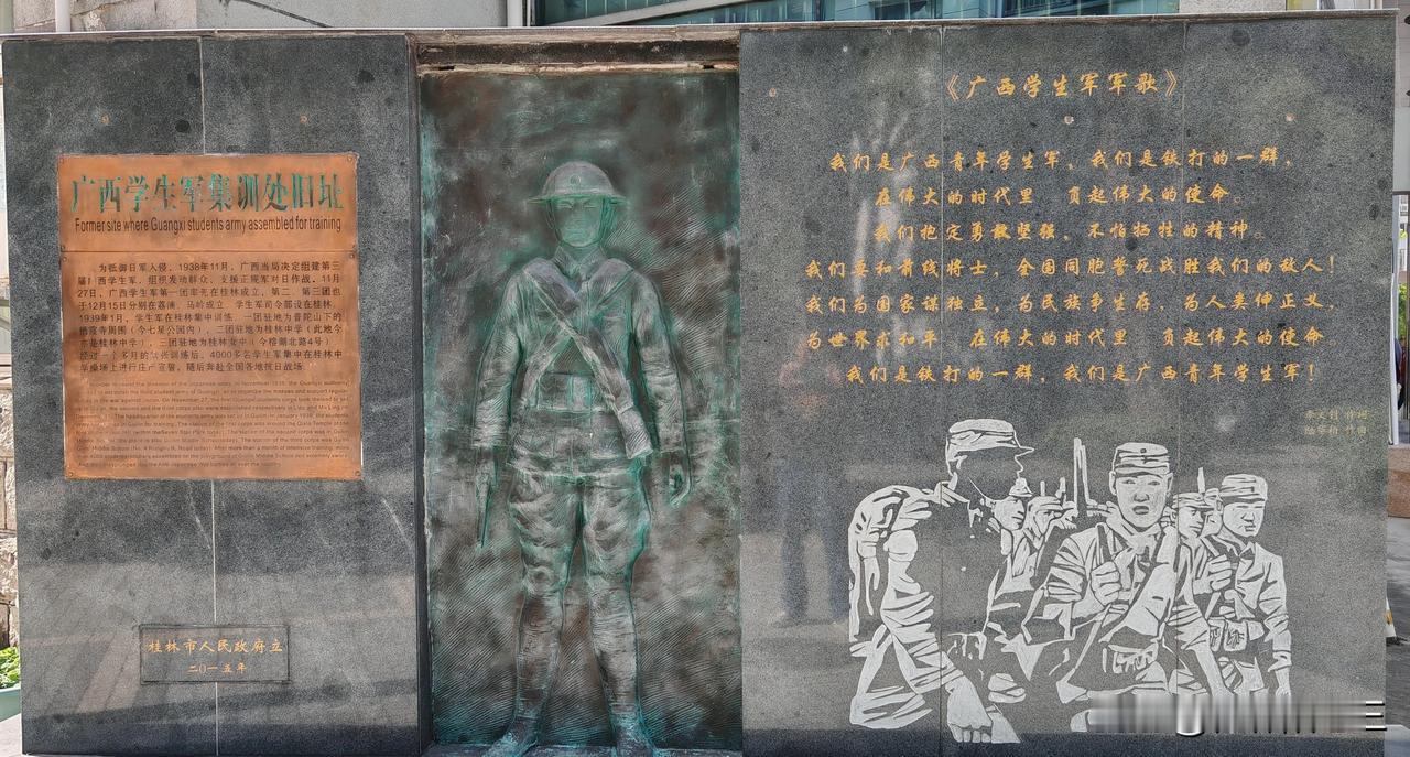 广西学生军。