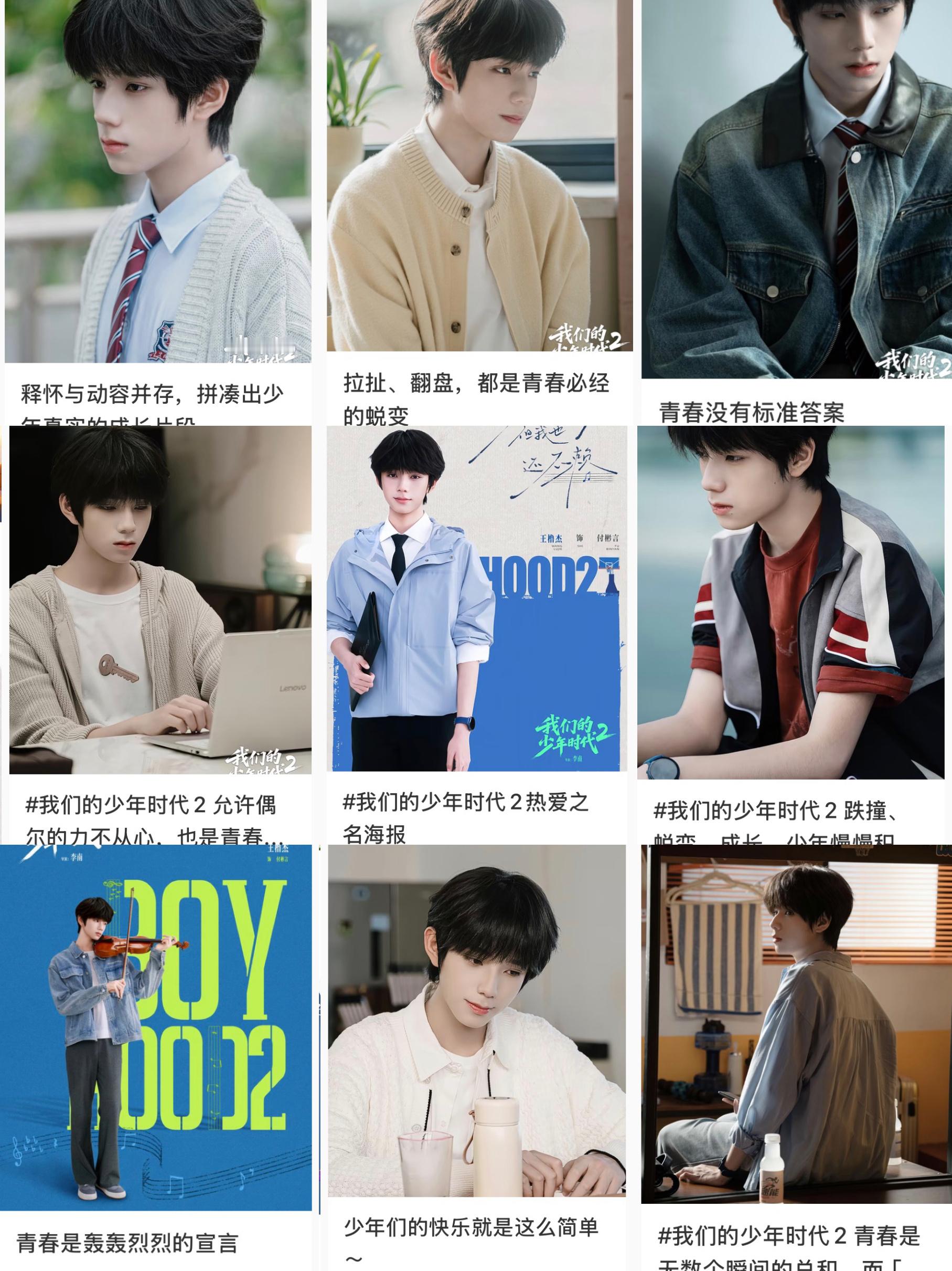 漂亮的孩子放封面 能吸引很多路人点进来看 王橹杰p1男孩 建设起来