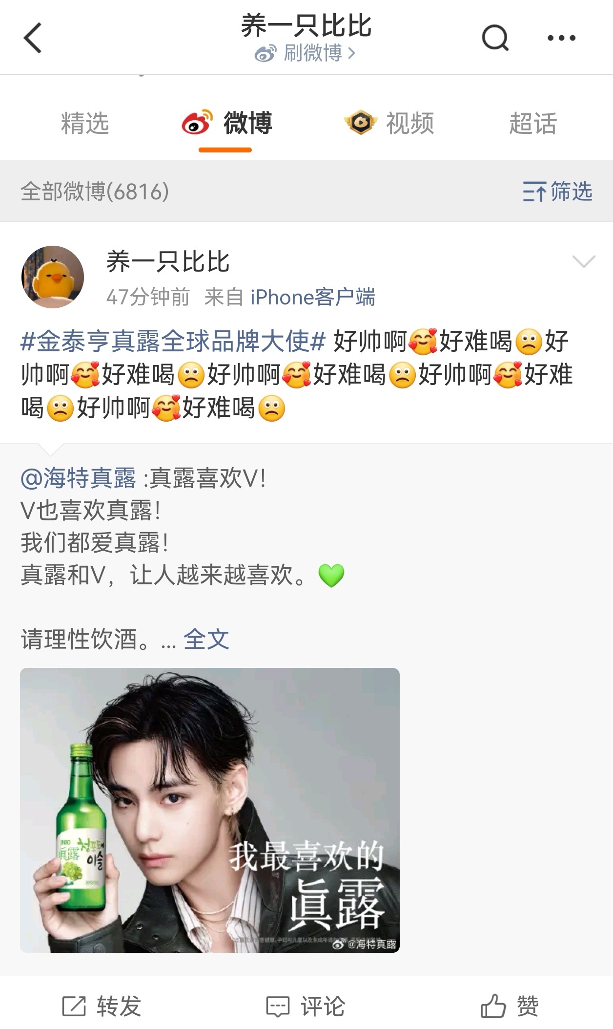 最喜欢喝朴彦斌🐦的🪵锄一头