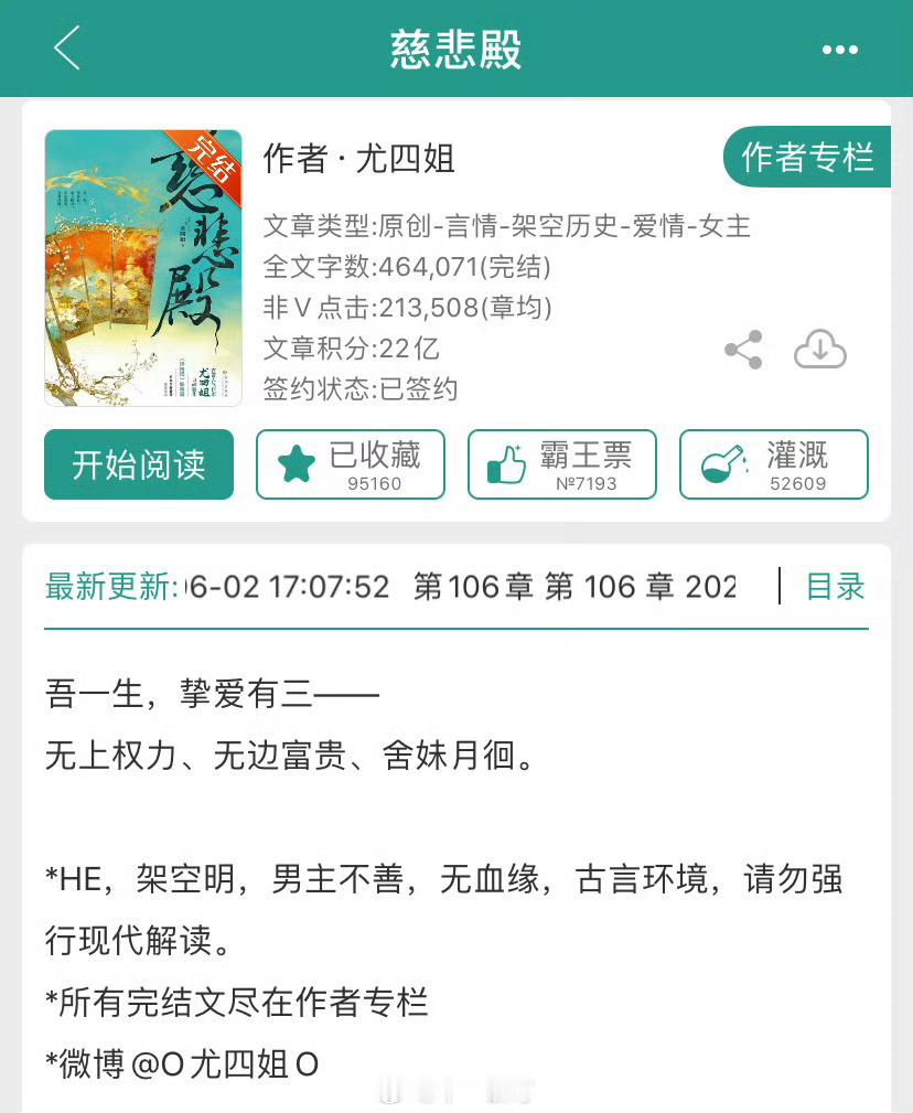 量子泛娱明年要发力古装，《慈悲殿》《嫤语书年》都在筹备了，《藏海传》的编剧在写✍