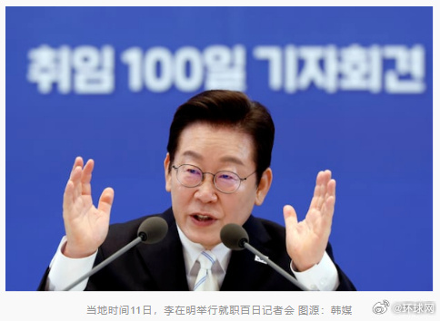 #李在明就职百日记者会#【回答22个提问、持续152分钟，李在明就职百日记者会阐