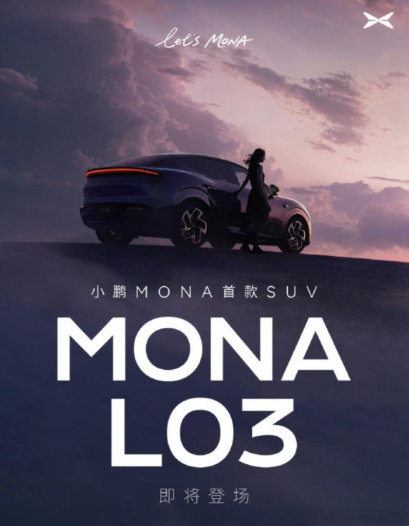 喜欢智驾的城市通勤年轻人首选，小鹏Mona L03正式官宣了开始。车身尺寸：46