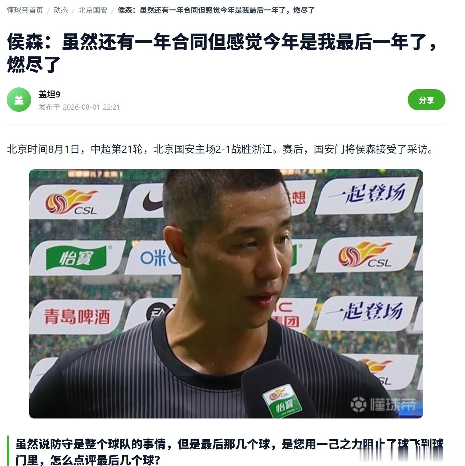 好球员啊。 
