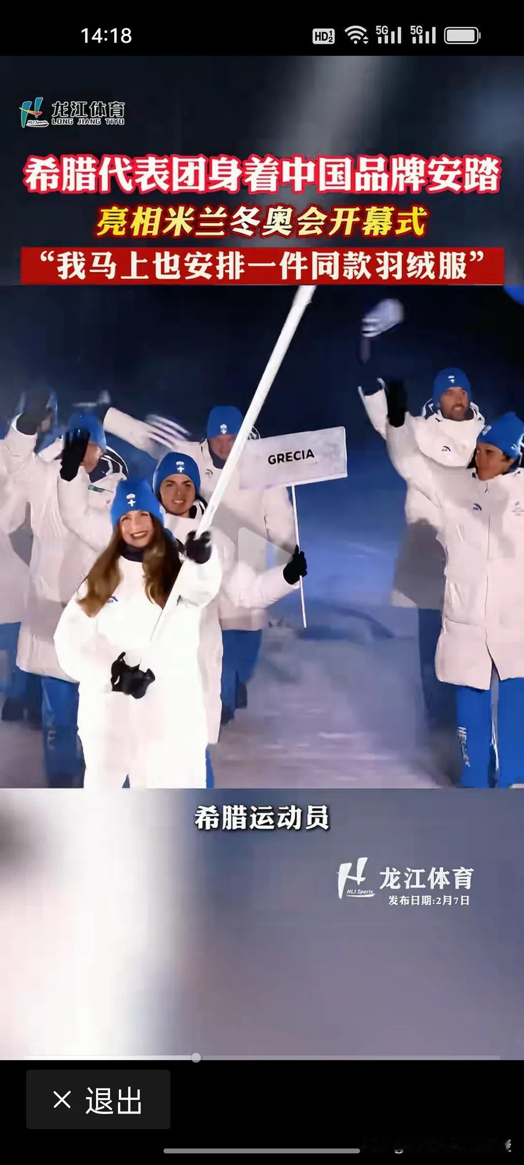 你喜欢白色安踏还是蓝色李宁?米兰冬奥上演最燃一幕！中国运动品牌惊艳全球
 
米兰