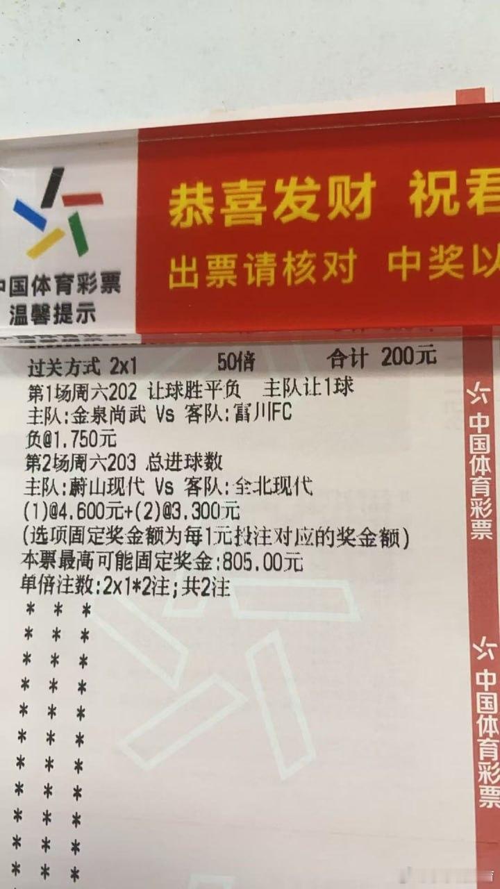 下午棒子的一点思路。金泉尚武vs富川fc蔚山现代vs全北现代足球预测
