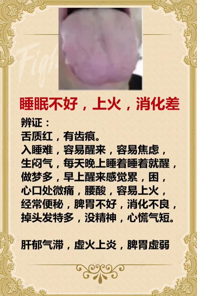 便秘上火、心口微痛，和肝郁气滞有关系吗？