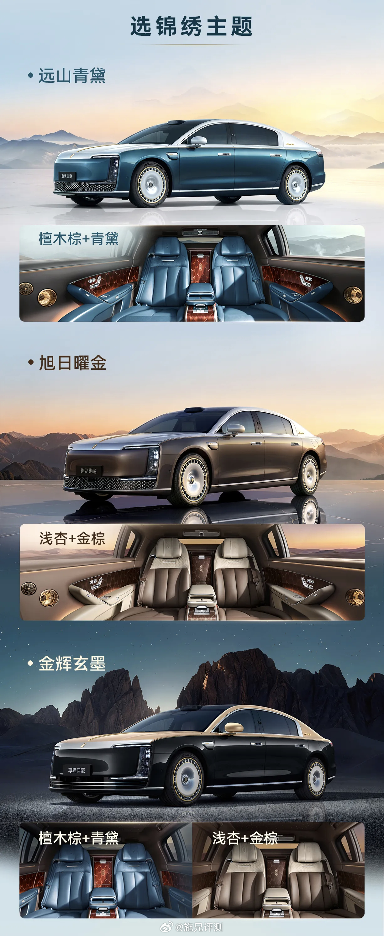 尊界 S800 Grand Design 典藏大观实在是太尊了，138.8 万元