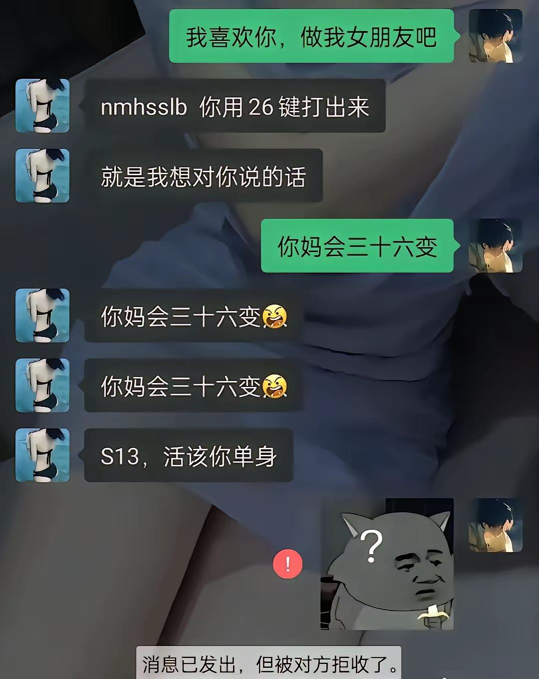 男生没说错啊？
拼出来就是这几个字唉！[泪奔]