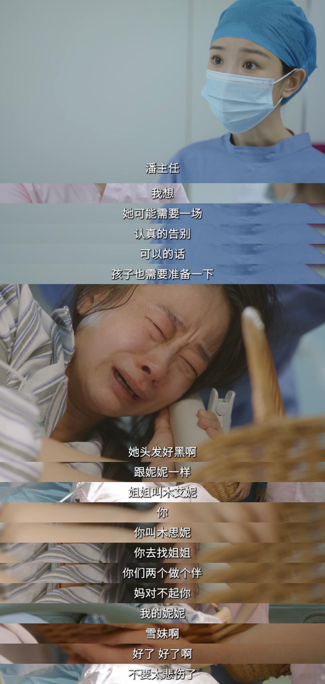 看问心2哭懵了🤧旁人以为我遭遇伤心事，实则沉浸剧集无法自拔，每一位普通人的遭遇