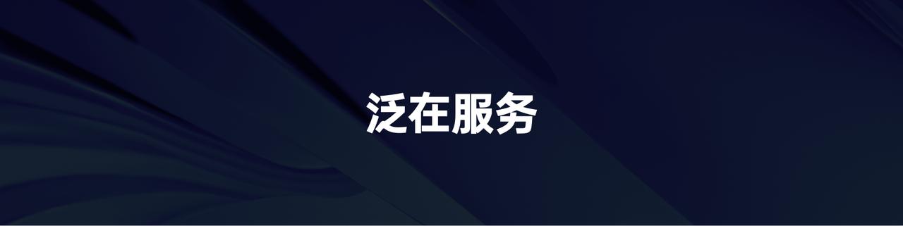 #OPPO开发者大会#ColorOS 14泛在服务，扩展更多生活、旅游、出行等高