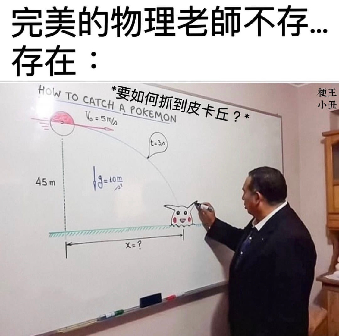 有这样的老师我早就…#memes##今日memes# ​​​